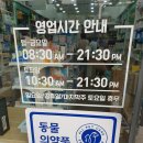 봄약국 앞 이미지