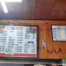 다정식당 이미지