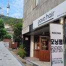 파보헤어 - 고양시 일산서구 주화로 70 | 파보헤어