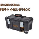 마운트존 535x288x254mm 생활방수 다용도 공구BOX 공구상자 공구박스 공구함 부품함 공구보관 공구이동 작업용공구함 이미지