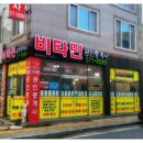 광주비타민공인중개사사무소 이미지