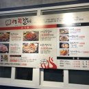 꾸죠쪽갈비 이미지