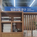 밀크컨셉 파주운정점 | 다이소 스타필드빌리지파주운정점 평일 후기,,