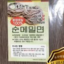오곡대장제면소