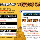 참좋은우리절 2023년 기부금영수증 발급 신청 및 접수 안내 이미지