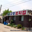 삼거리집 이미지