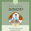 동일경희한의원 이미지