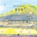 백이의 꿈 Daum카페