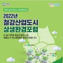 백운철강산업 이미지