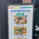 셋집매농가맛집 이미지