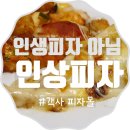 신바람 한식뷔페 | 그의 초이스는 나를 인상쓰게 한다 ㅡㅡ 피자몰 전주 뷔페