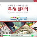리버스텔라공인중개사사무소 | 한강미사 현대지식산업센터 내 전망좋은 2층자리!호프집,식당자리추천~지식산업내 근무자 기숙시설 안정...