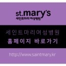 세인트내과의원 이미지