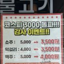 담소사골순대(만안구청점) | 강동구청역맛집 순대국 맛집 담소사골순대육개장 성내1호점