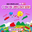 다독다독