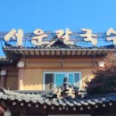목도칼국수 이미지