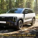 쏘렌토