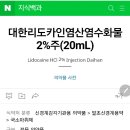 청와대 약제 구매 목록에 마취제.. 이미지