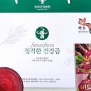 농원건강원