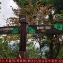 철마산 등산코스 진접역-목표봉-철마산-오남호수공원-오남역 20221002 이미지