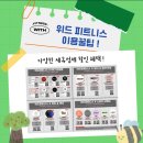 위드피트니스 이미지