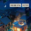 일출약국 이미지