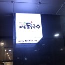 닭이랑 국수랑 이미지