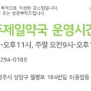옵티마행복약국 네이버블로그