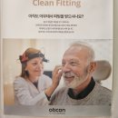 상록보청기 이미지