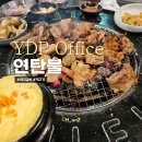 영등포구청 고기집 연탄불 돼지갈비 맛있는곳