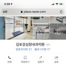 김포강심장내과의원 이미지