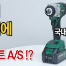 [나리온] 21V 충전 임팩 렌치 드라이버 이미지