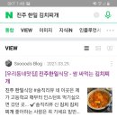 대추나무집 이미지