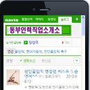 동부파출부 이미지