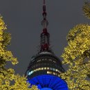 남산공원 이미지