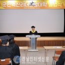 제13기 군민혁신리더양성대학 이미지