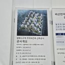 현대힐세탁소 | [서울/서초구]디에이치방배(방배 5구역 주택재건축) 현장 후기!