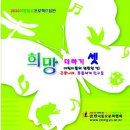 ["祝" 제26회 대한민국 동요대상] 김애경 작곡가 수상! (12.12.오후5시.YMCA 2층강당)에서 이미지