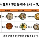 곰배밥상