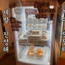 홈러버쿠키