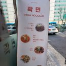 곽면