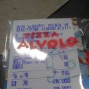 피자알볼로 구운탑동점 이미지