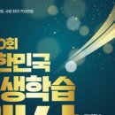 한국평생학습진흥원