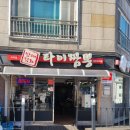 태화반점타이짬뽕 이미지