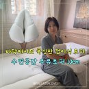 [내돈내산] 수면공감 우유토퍼 10cm 후기 | 바닥에서도 푹신한 접이식 토퍼