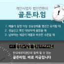 한국세무법인 이미지