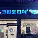 크린토피아코인워시대전 이미지