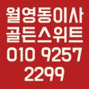 골든스위트 | 마산월영동이사 🌟 마산 무학산 만날재 고급빌라 골든스위트 지인 짐 보관 이사 후기