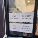 정가떡 이미지