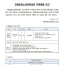 구로구천왕동청소년문화의집 직원채용(청소년사업팀 담당) 재공고 이미지